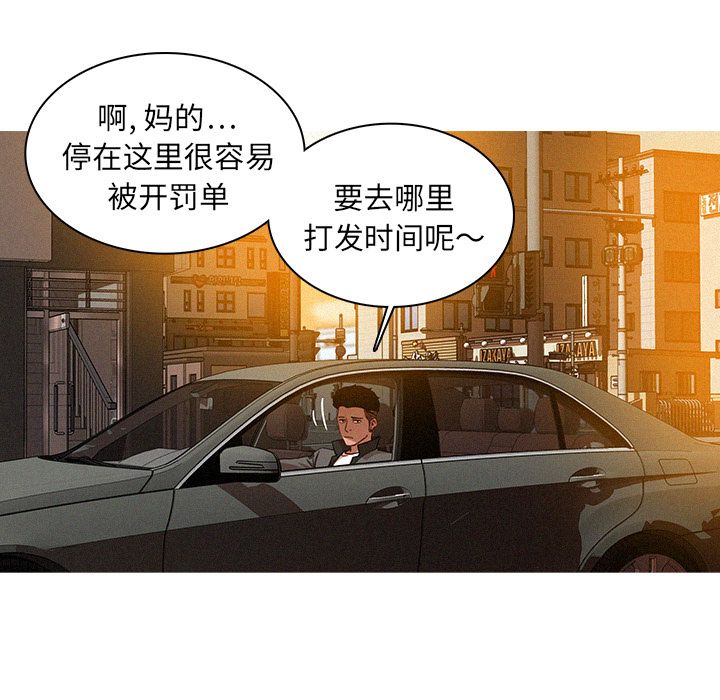 [Manhwa] Lost Paradise Love, mature woman, big breasts#[96P]-40