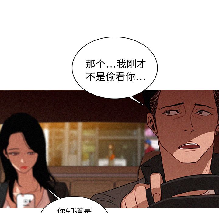 [Manhwa] Lost Paradise Love, mature woman, big breasts#[96P]-64