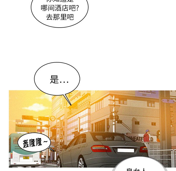 [Manhwa] Lost Paradise Love, mature woman, big breasts#[96P]-65