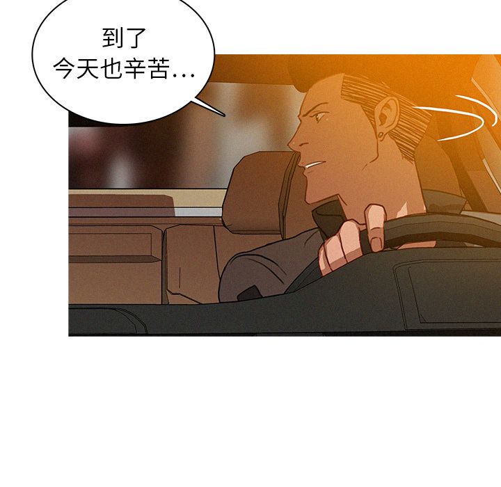 [Manhwa] Lost Paradise Love, mature woman, big breasts#[96P]-69