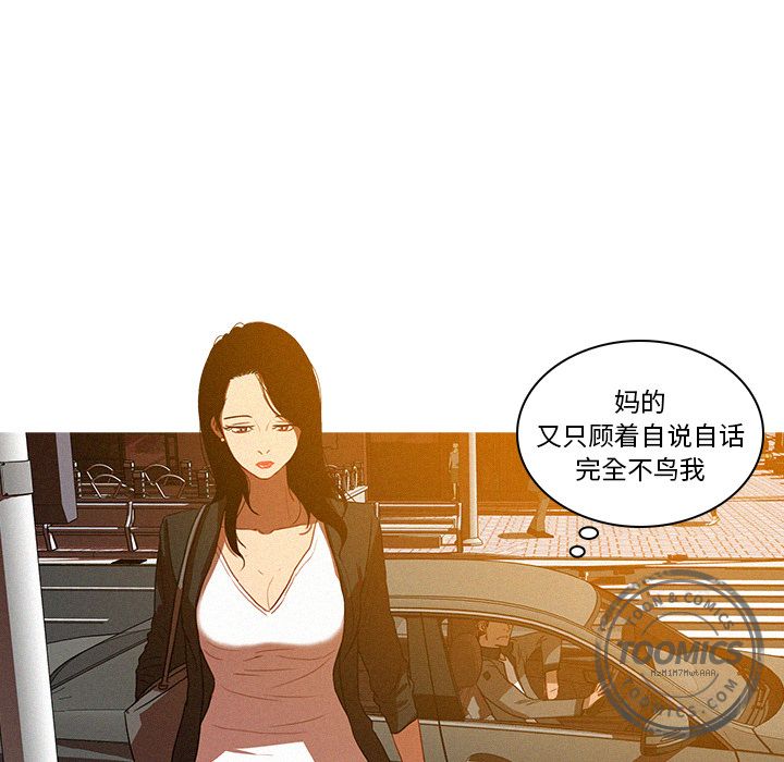 [Manhwa] Lost Paradise Love, mature woman, big breasts#[96P]-72