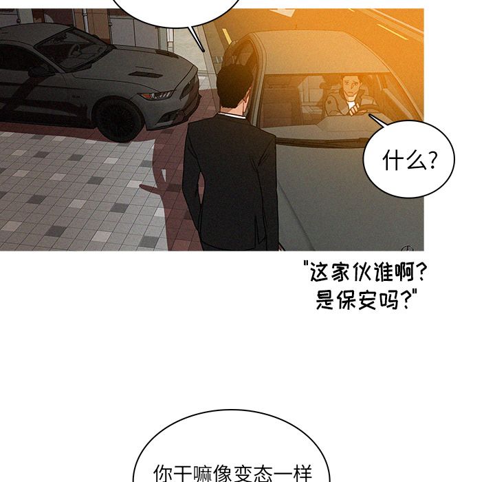 [Manhwa] Lost Paradise Love, mature woman, big breasts#[96P]-75