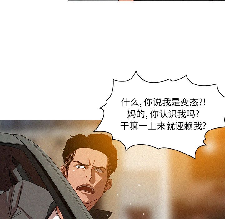 [Manhwa] Lost Paradise Love, mature woman, big breasts#[96P]-77