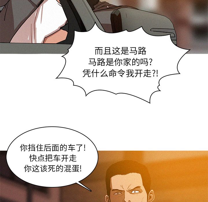 [Manhwa] Lost Paradise Love, mature woman, big breasts#[96P]-78