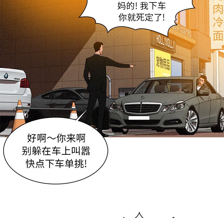 [Manhwa] Lost Paradise Love, mature woman, big breasts#[96P]-80