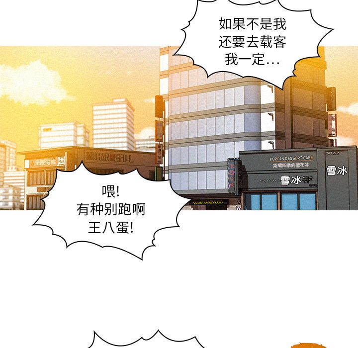 [Manhwa] Lost Paradise Love, mature woman, big breasts#[96P]-81