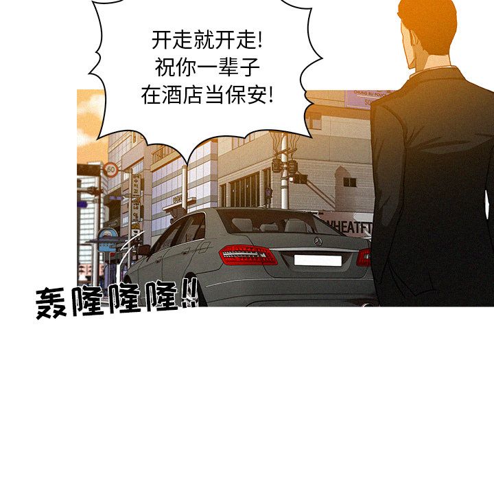 [Manhwa] Lost Paradise Love, mature woman, big breasts#[96P]-82