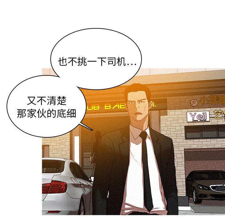 [Manhwa] Lost Paradise Love, mature woman, big breasts#[96P]-84