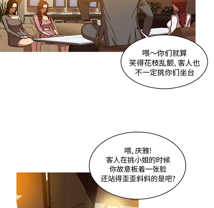 [Manhwa] Lost Paradise Love, mature woman, big breasts#[96P]-91