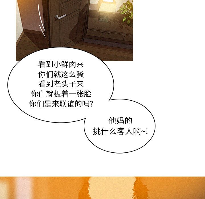 [Manhwa] Lost Paradise Love, mature woman, big breasts#[96P]-92