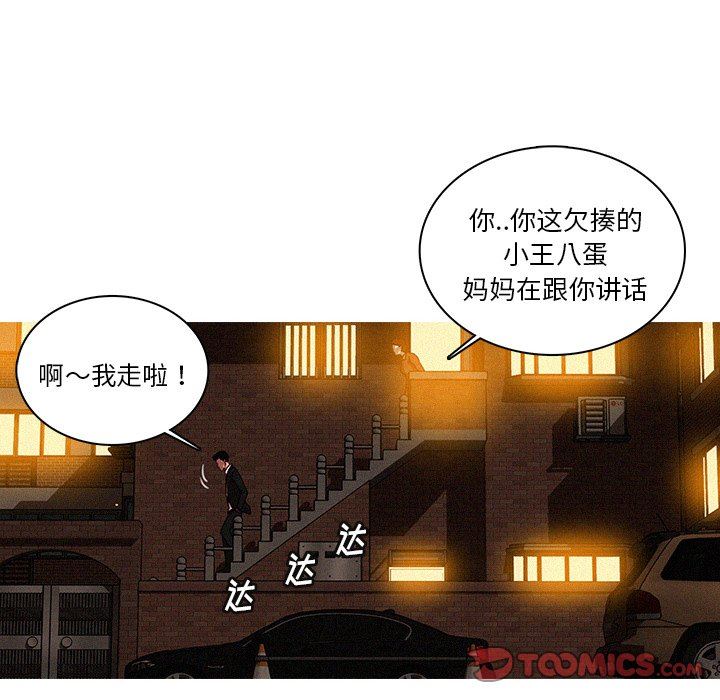 [韩国漫画] 迷失天堂 爱情,熟女人妻,巨乳大奶#[70P]-10