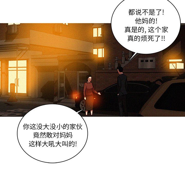 [韩国漫画] 迷失天堂 爱情,熟女人妻,巨乳大奶#[70P]-23