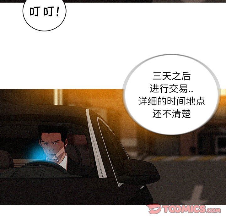 [韩国漫画] 迷失天堂 爱情,熟女人妻,巨乳大奶#[70P]-48