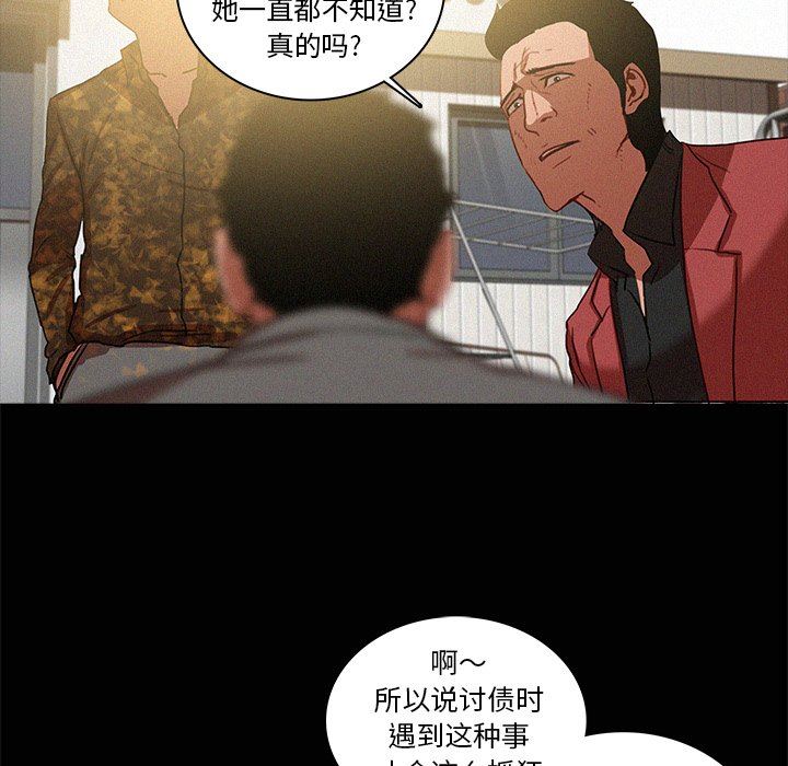 [韩国漫画] 迷失天堂 爱情,熟女人妻,巨乳大奶#[76P]-73