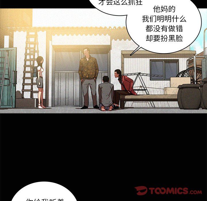[韩国漫画] 迷失天堂 爱情,熟女人妻,巨乳大奶#[76P]-74