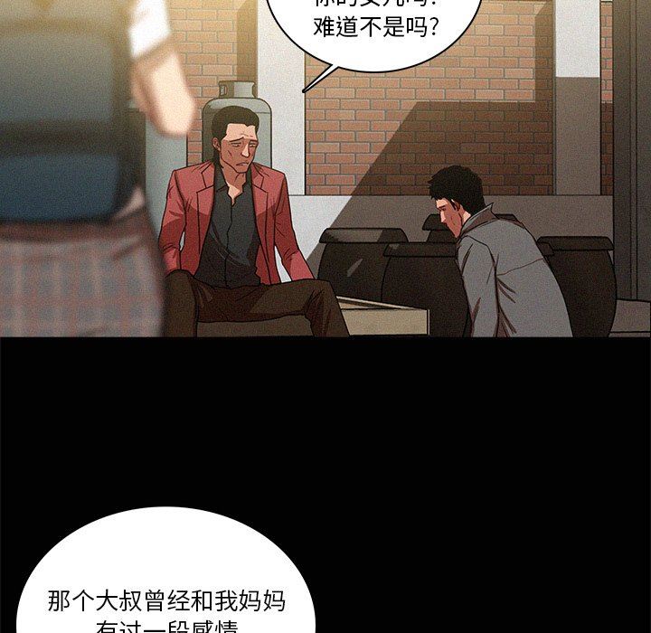 [Manhwa] Lost Paradise Love, mature woman, big breasts#[73P]-17