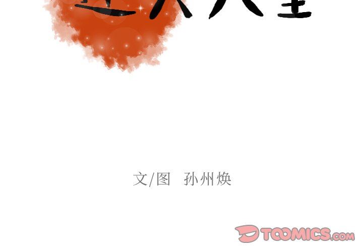 [Manhwa] Lost Paradise Love, mature woman, big breasts#[73P]-2