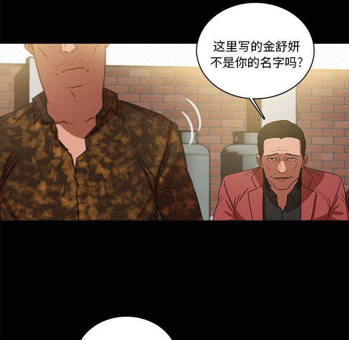 [Manhwa] Lost Paradise Love, mature woman, big breasts#[73P]-23