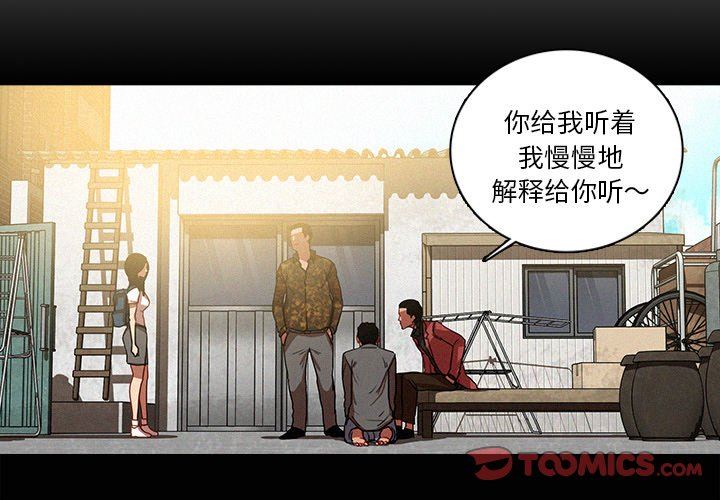 [Manhwa] Lost Paradise Love, mature woman, big breasts#[73P]-4