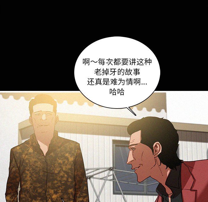[Manhwa] Lost Paradise Love, mature woman, big breasts#[73P]-5
