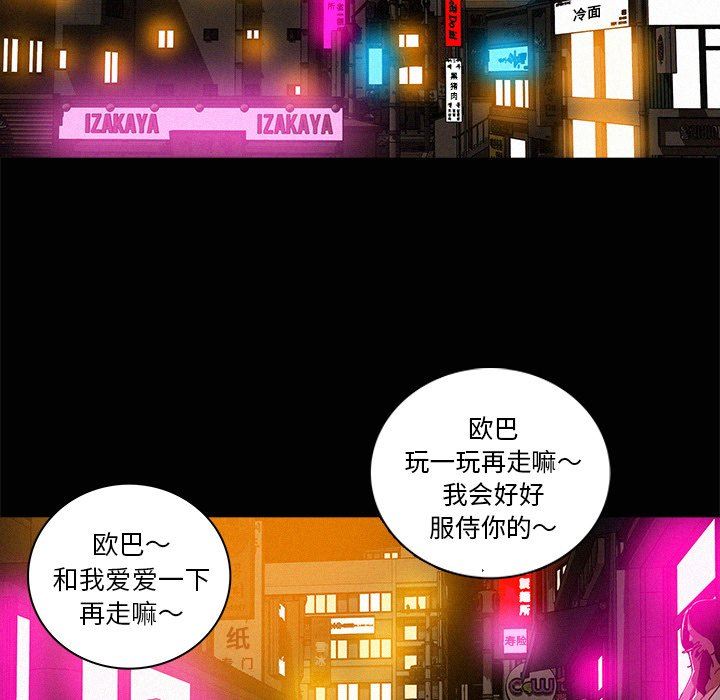 [Manhwa] Lost Paradise Love, mature woman, big breasts#[73P]-51