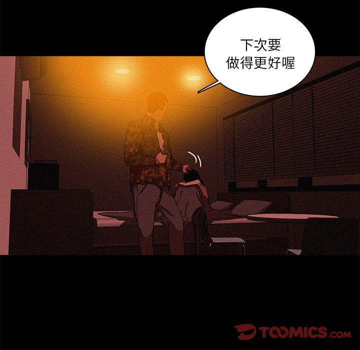 [Manhwa] Lost Paradise Love, mature woman, big breasts#[73P]-58