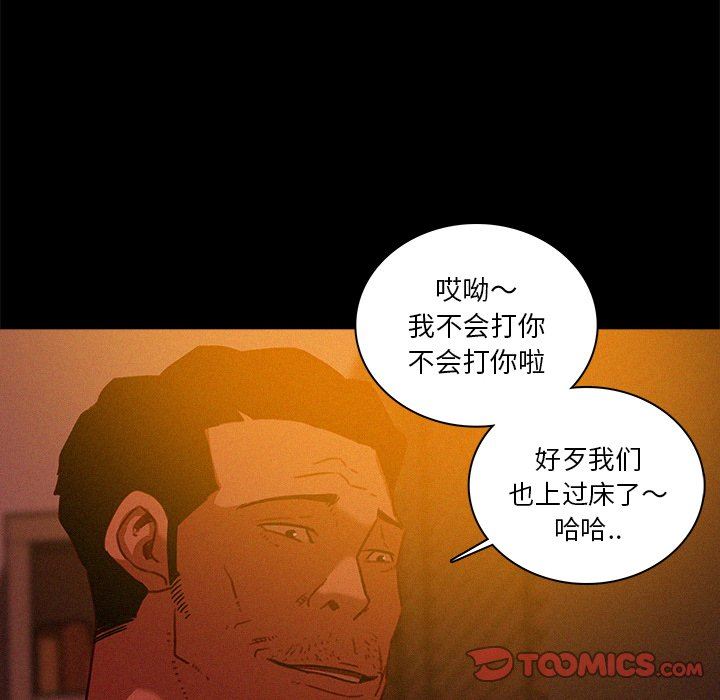 [Manhwa] Lost Paradise Love, mature woman, big breasts#[73P]-60