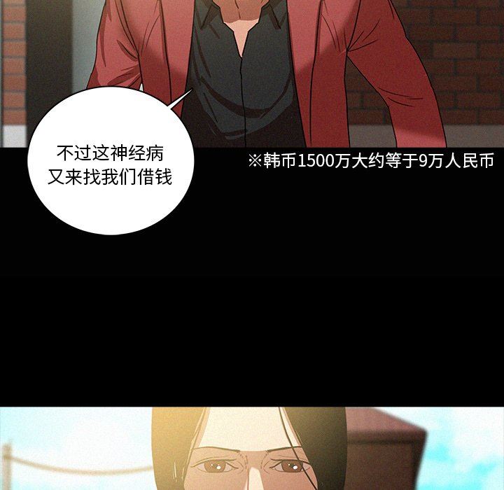 [Manhwa] Lost Paradise Love, mature woman, big breasts#[73P]-7