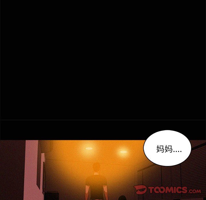 [Manhwa] Lost Paradise Love, mature woman, big breasts#[73P]-70