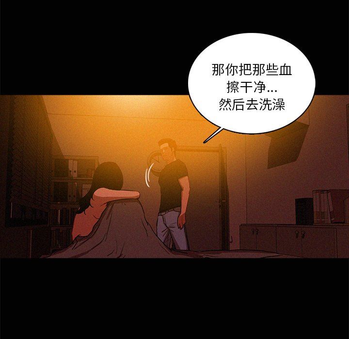 [Manhwa] Lost Paradise Love, mature woman, big breasts#[73P]-13