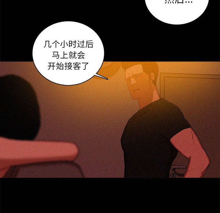 [Manhwa] Lost Paradise Love, mature woman, big breasts#[73P]-15