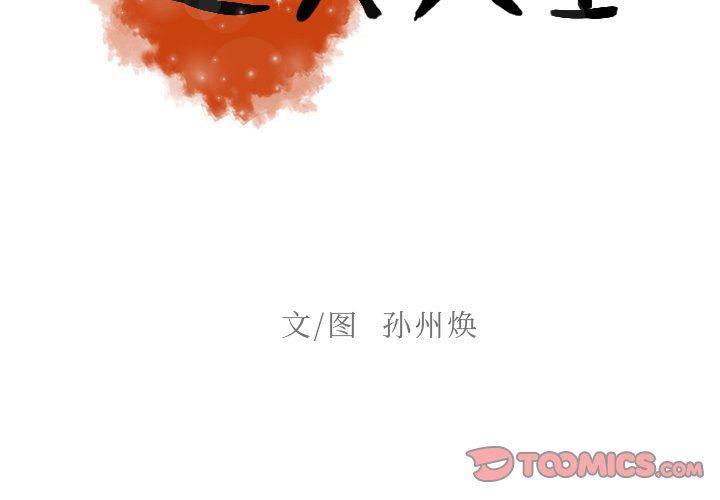 [Manhwa] Lost Paradise Love, mature woman, big breasts#[73P]-2