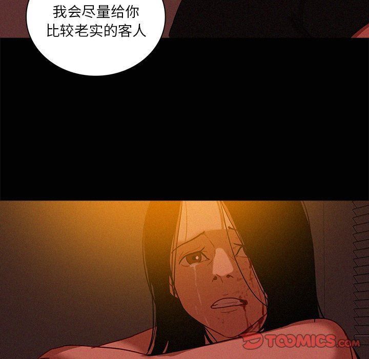 [Manhwa] Lost Paradise Love, mature woman, big breasts#[73P]-20