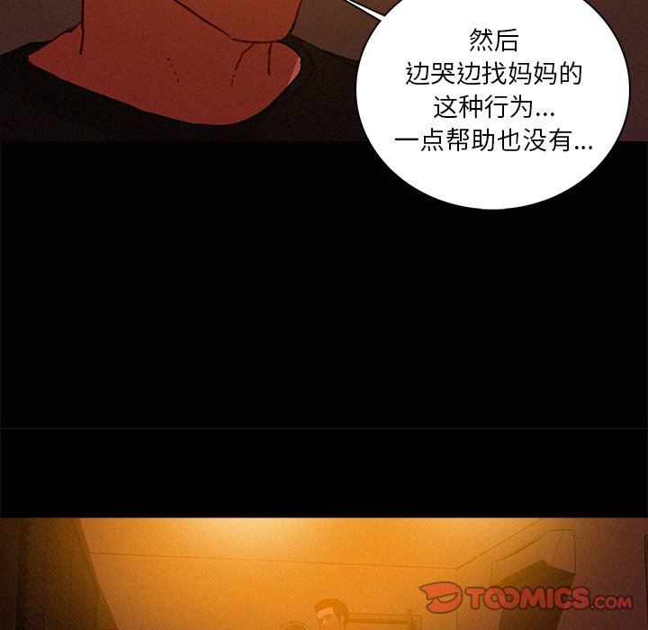 [Manhwa] Lost Paradise Love, mature woman, big breasts#[73P]-22