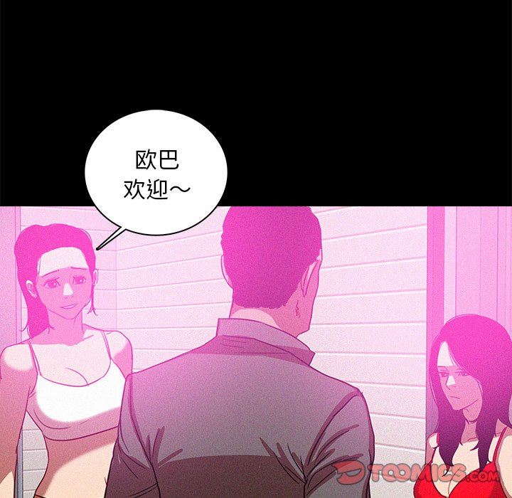 [Manhwa] Lost Paradise Love, mature woman, big breasts#[73P]-34