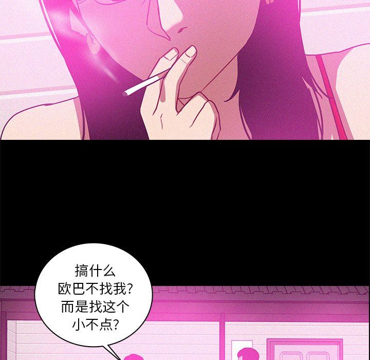 [Manhwa] Lost Paradise Love, mature woman, big breasts#[73P]-37