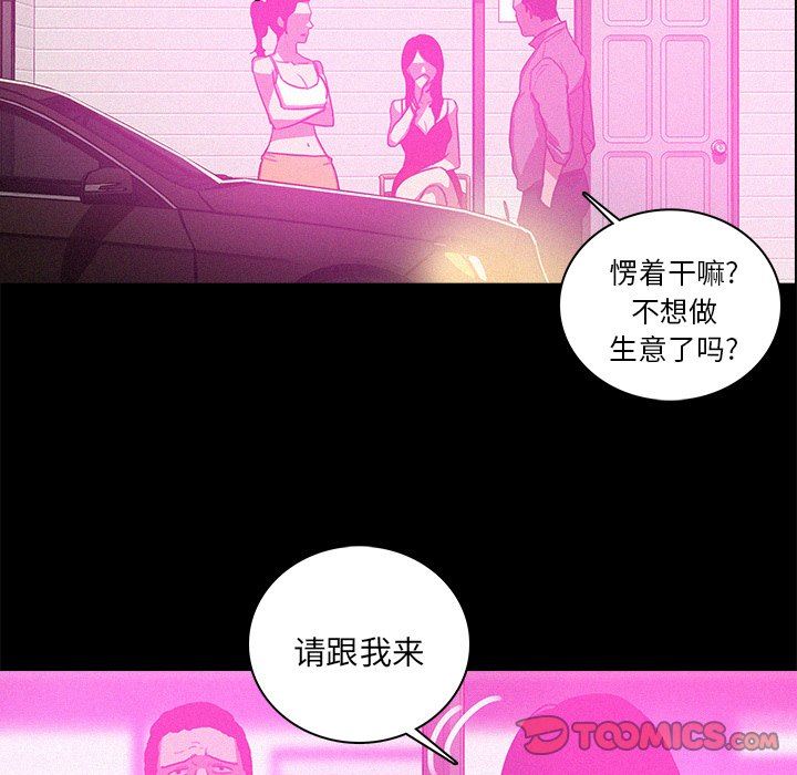 [Manhwa] Lost Paradise Love, mature woman, big breasts#[73P]-38