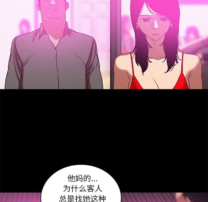 [Manhwa] Lost Paradise Love, mature woman, big breasts#[73P]-39