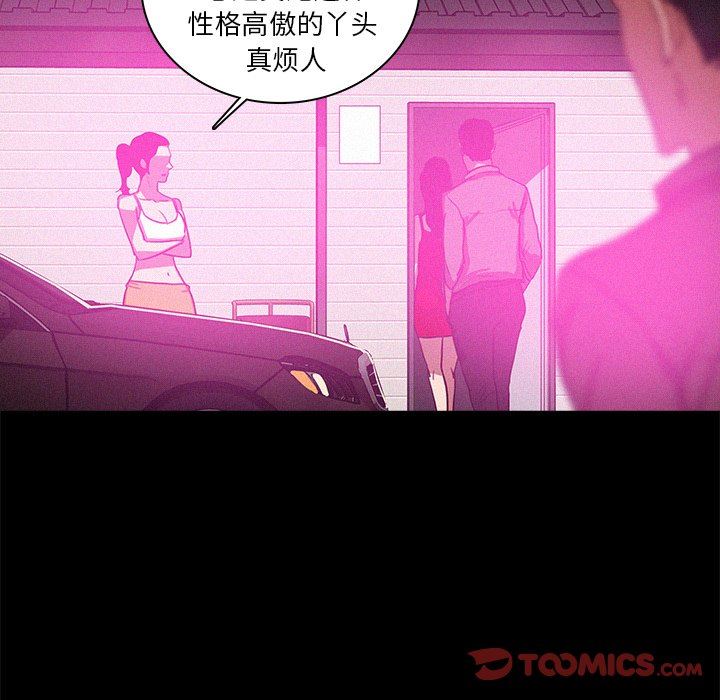 [Manhwa] Lost Paradise Love, mature woman, big breasts#[73P]-40