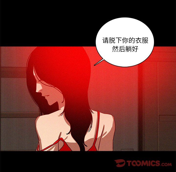 [Manhwa] Lost Paradise Love, mature woman, big breasts#[73P]-44
