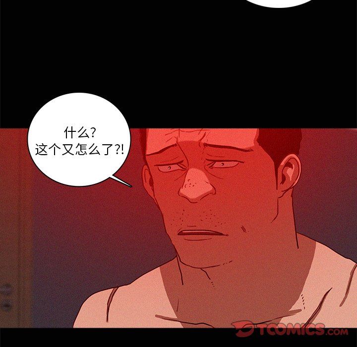 [Manhwa] Lost Paradise Love, mature woman, big breasts#[73P]-58