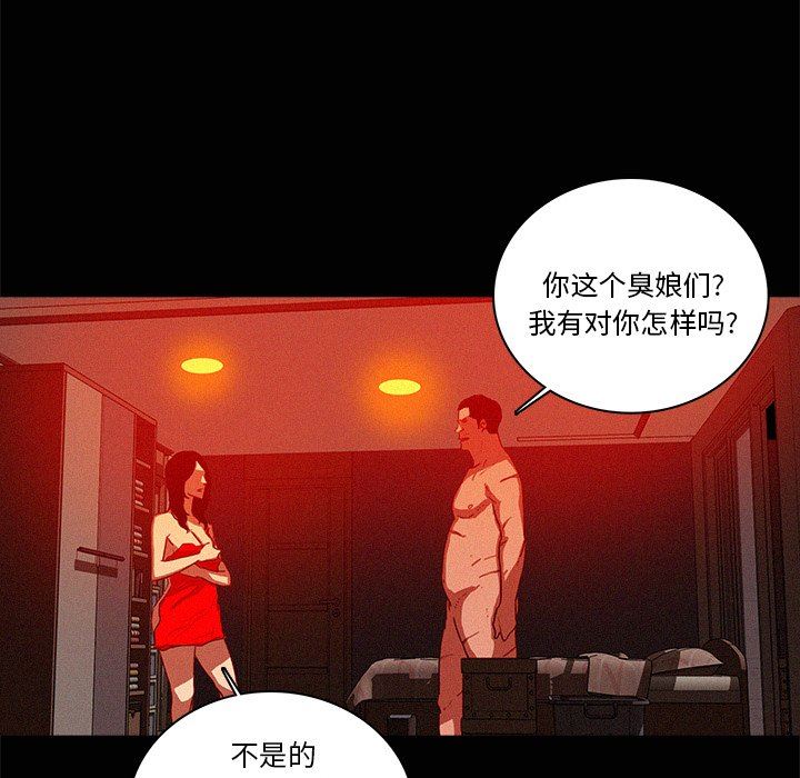 [Manhwa] Lost Paradise Love, mature woman, big breasts#[73P]-59