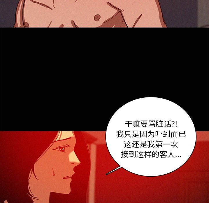 [Manhwa] Lost Paradise Love, mature woman, big breasts#[73P]-61