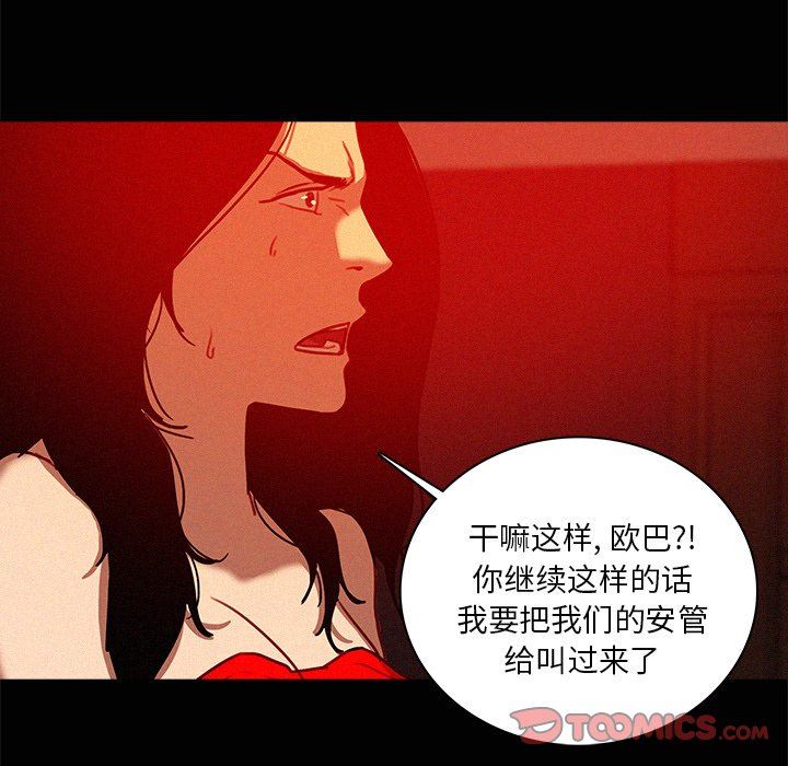 [Manhwa] Lost Paradise Love, mature woman, big breasts#[73P]-64
