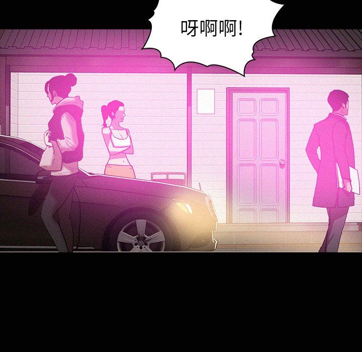 [Manhwa] Lost Paradise Love, mature woman, big breasts#[73P]-71