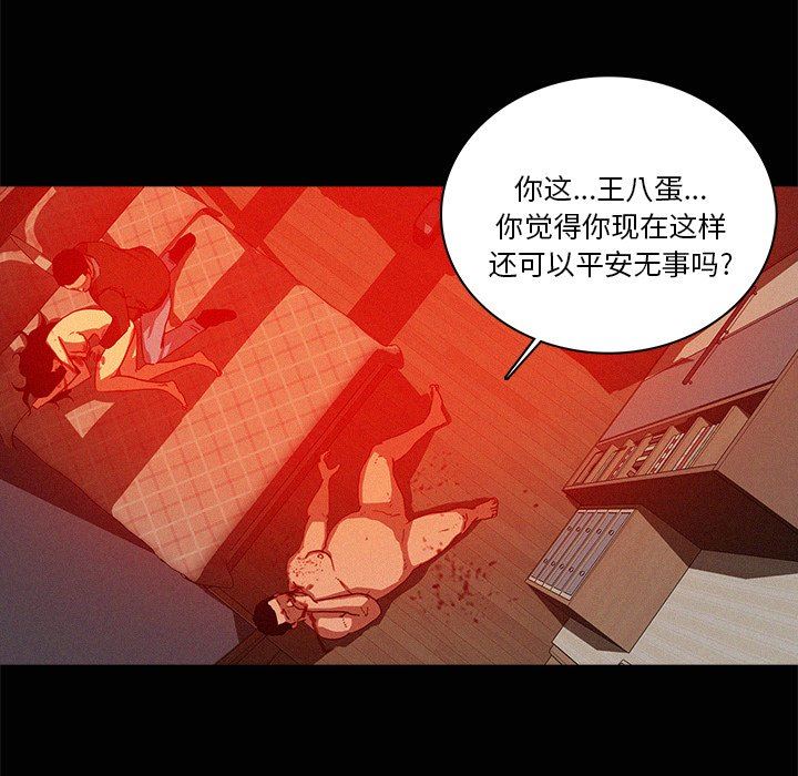 [韩国漫画] 迷失天堂 爱情,熟女人妻,巨乳大奶#[78P]-39