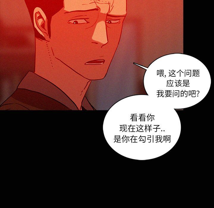 [韩国漫画] 迷失天堂 爱情,熟女人妻,巨乳大奶#[78P]-75