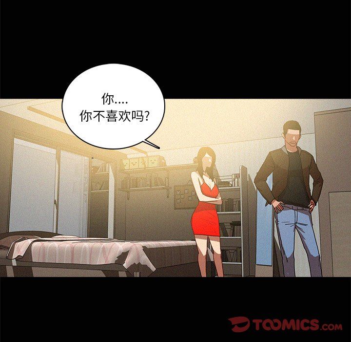 [韩国漫画] 迷失天堂 爱情,熟女人妻,巨乳大奶#[79P]-46