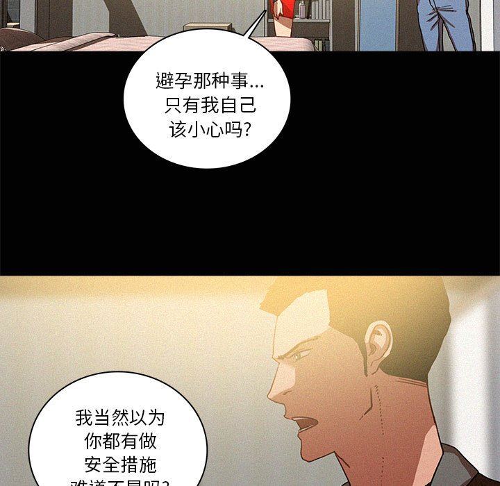 [韩国漫画] 迷失天堂 爱情,熟女人妻,巨乳大奶#[79P]-57