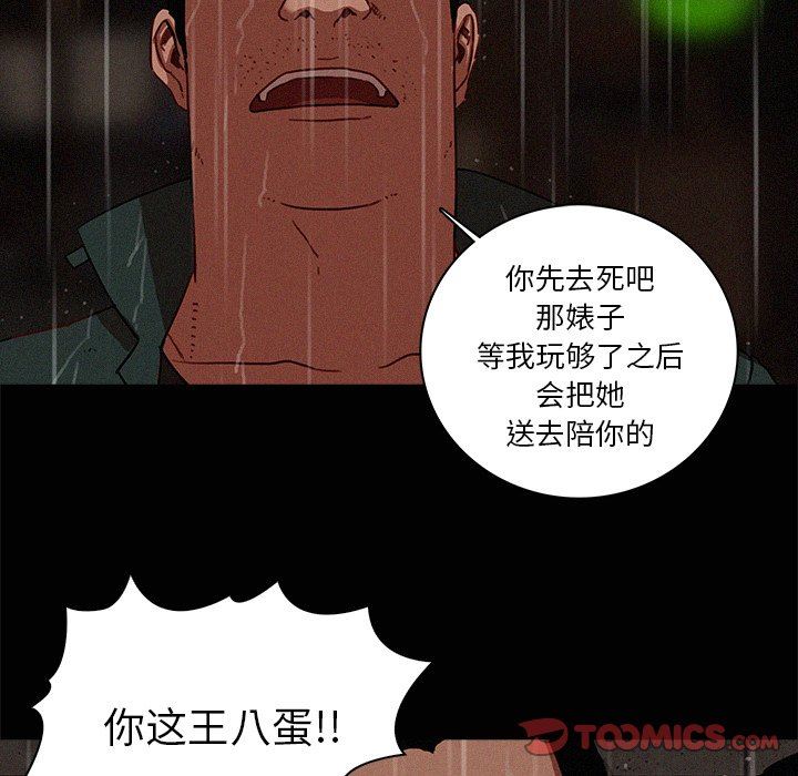 [Manhwa] Lost Paradise Love, mature woman, big breasts#[85P]-22